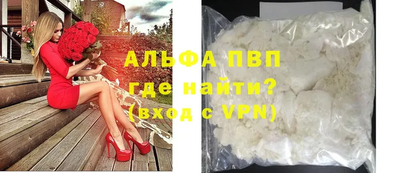 Альфа ПВП крисы CK  Вытегра 